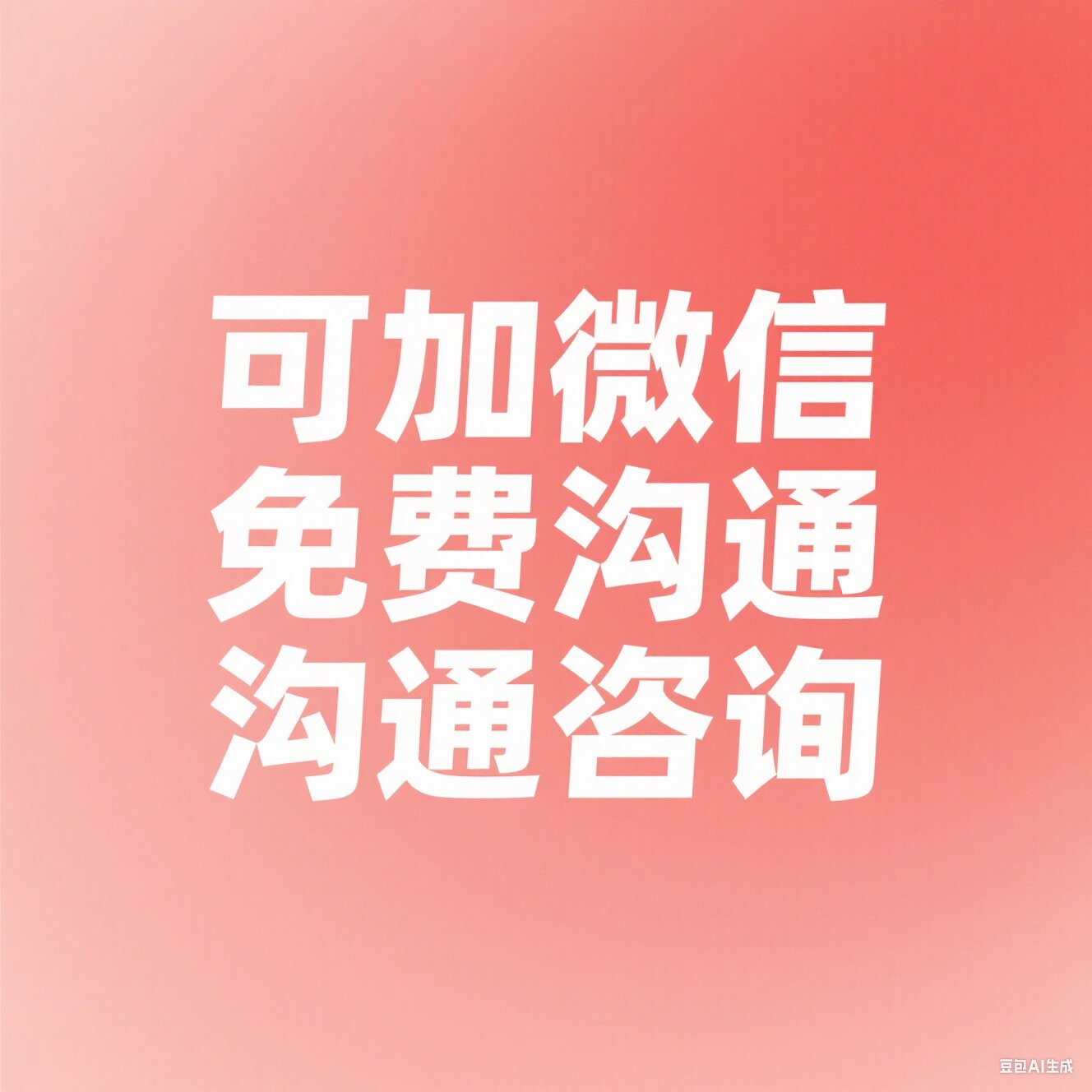 信明讨债